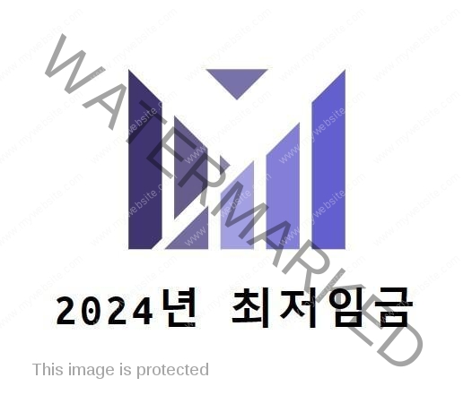 2024년 최저시급