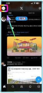 트위터 이름 바꾸기