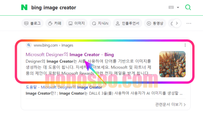 bing image creator 사용방법