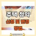 주택청약 25만원